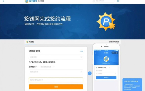 嗨钱网签约后多久到款