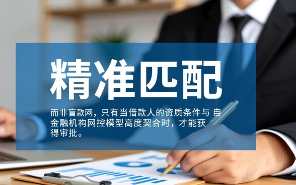 如何找到一个高通过率的贷款口子,2026容易下款的平台有哪些 如何找到一个高通过率的贷款口子
