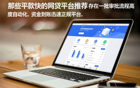 有没有下款快的网贷平台推荐