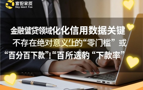 如何找到下款率高、门槛低的口子,哪里有容易下款的网贷 哪里有容易下款的网贷