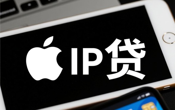 苹果ID贷下款需要注意什么细节,苹果ID贷怎么下款最快 苹果ID贷下款需要注意什么细节