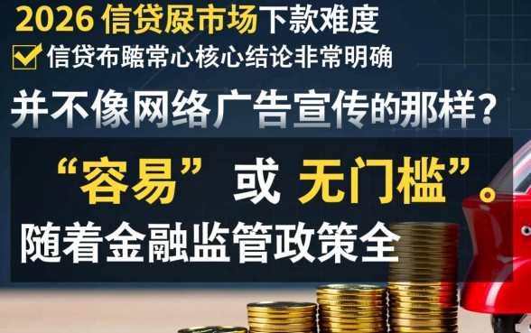 24年下款口子真的那么好申请吗