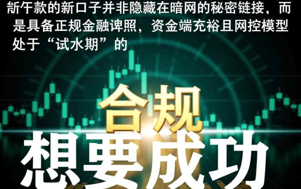 如何找到那些真正能下款的新口子