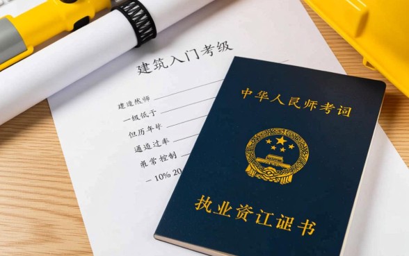 二建考试有哪些技巧能提高通过率