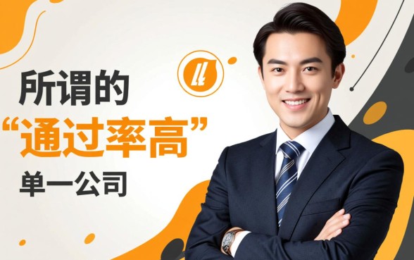 那家小额贷款公司审核通过率高吗