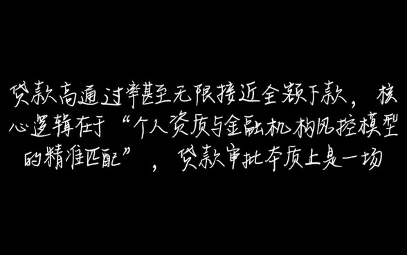 怎样才能申请到百分百下款的贷款