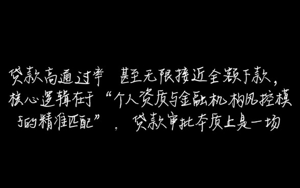 怎样才能申请到百分百下款的贷款