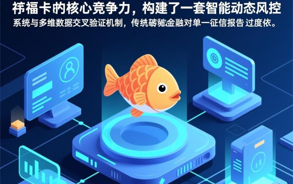 小鱼福卡的下款机制有何特殊之处