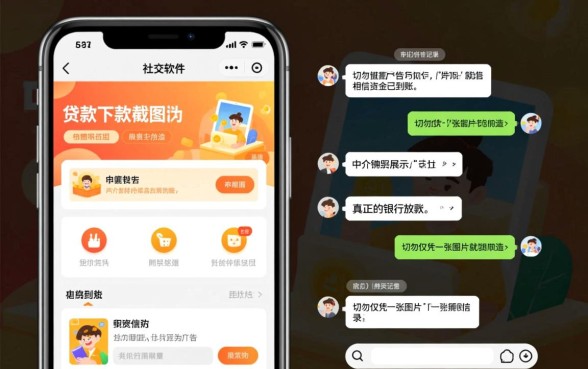 你确定这不是伪造的贷款下款截图