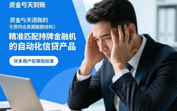 怎样才能找到当天下款的网贷平台