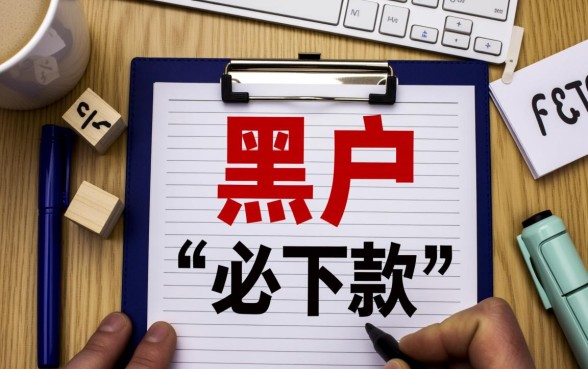 人人4500黑户能下款吗,最新必下款口子哪里找? 人人4500黑户能下款吗
