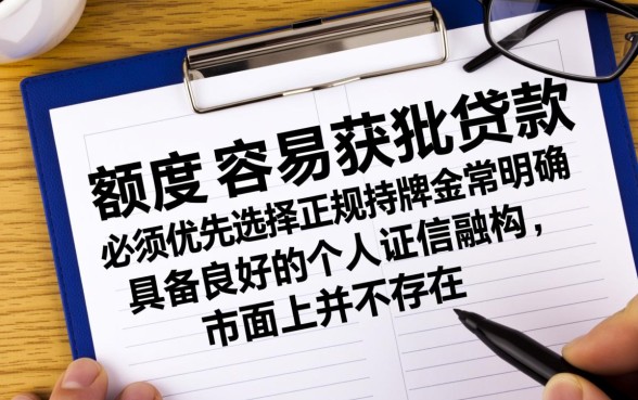 有什么借款额度高容易下款的口子,2026哪个平台容易下款? 有什么借款额度高容易下款的口子