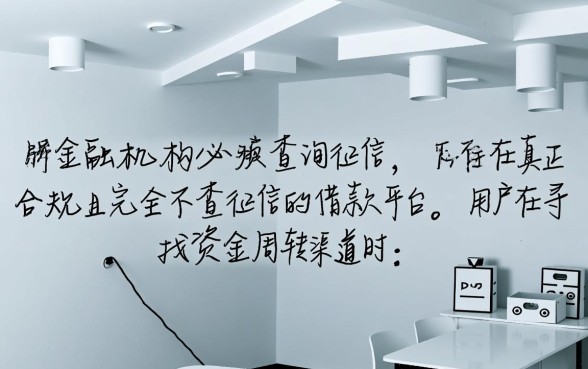 哪个平台借款门槛低不查征信记录,哪个靠谱 哪个平台借款门槛低不查征信记录