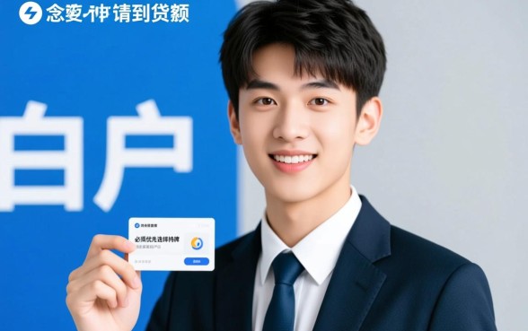 满十八岁小额贷款容易下款吗,满十八岁哪个平台容易下款? 满十八岁小额贷款容易下款吗