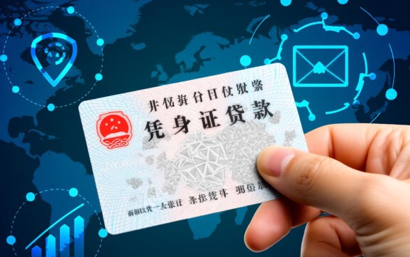 有什么凭身份证就能贷款的app,2026正规平台有哪些 有什么凭身份证就能贷款的app