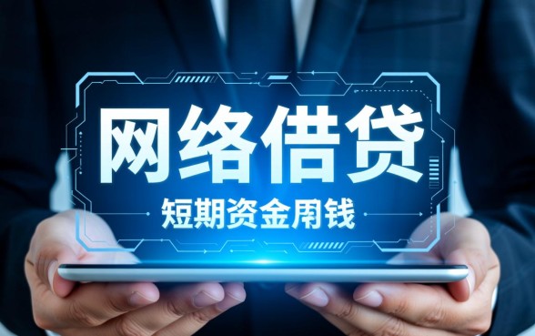 类似口袋花app一样的网贷软件有哪些