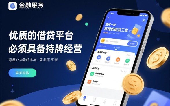 类似陆金所app一样的贷款软件有哪些,哪个下款快? 类似陆金所app一样的贷款软件有哪些