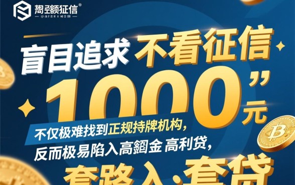 不看征信的小额借钱500到一千哪里有