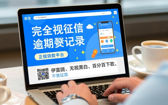 贷款不看逾期的平台是哪个app