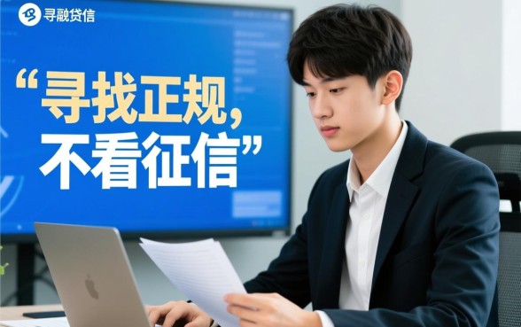 借2000不看征信秒下款18岁是真的吗