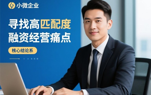 类似微业贷app一样的借款口子有哪些?哪个额度高好下款 类似微业贷app一样的借款口子有哪些