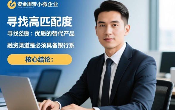 类似微业贷app一样的借款口子有哪些?哪个额度高好下款 类似微业贷app一样的借款口子有哪些