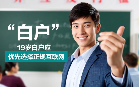 19岁白户可以申请什么贷款平台