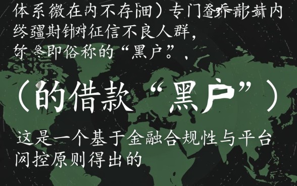 黑户微信推出的借款平台有哪些呢