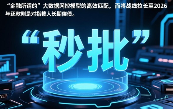 申请就下款的网贷2026年还款怎么借,哪个平台容易过? 申请就下款的网贷2026年还款怎么借