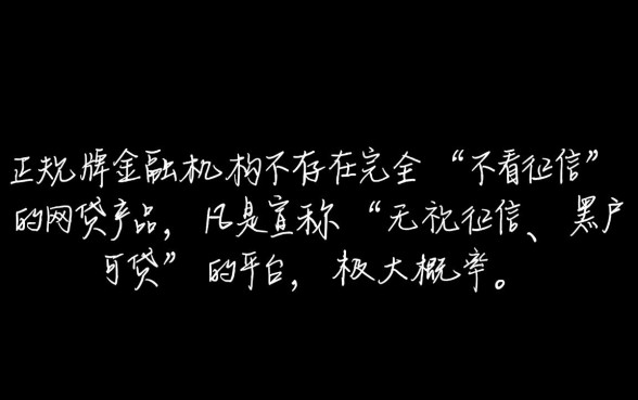 60岁以下不看征信的网贷有哪些