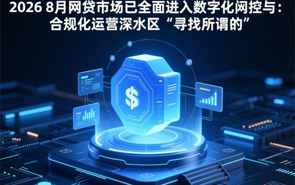 最近能下款的网贷2026年8月有哪些,哪个平台容易过? 最近能下款的网贷2026年8月有哪些