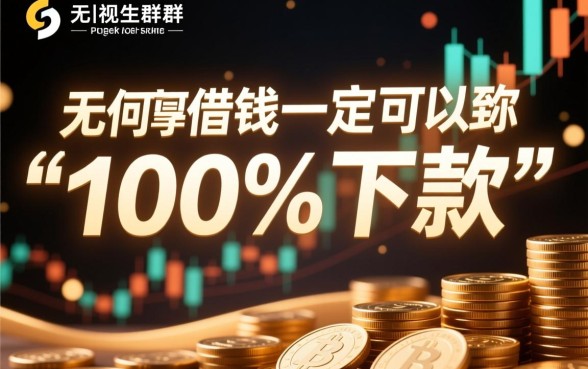 什么软件学生借钱一定可以借的到