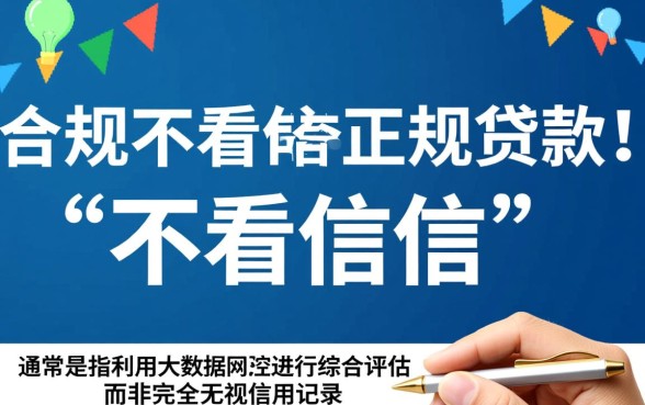 哪里能借5000不看征信的贷款