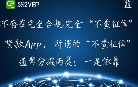 不查个人征信的网贷是哪个app?2026不看征信秒批口子 不查个人征信的网贷是哪个app