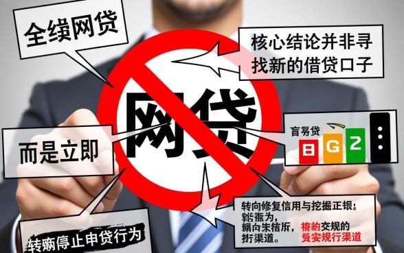 全部网贷被拒还有什么口子可以借,急需用钱哪里能借到钱 全部网贷被拒还有什么口子可以借