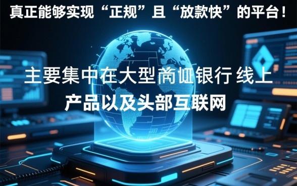网络贷款正规平台放款快的有哪些,哪个网贷平台下款最快? 网络贷款正规平台放款快的有哪些