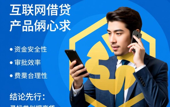 类似提享贷app一样的网贷软件有哪些