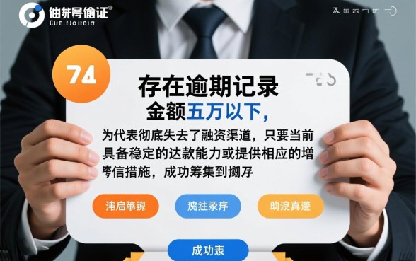 征信有逾期还能借钱吗,私人借钱5万哪里能借到? 私人借钱5万哪里能借到