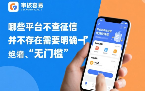 有哪些审核容易通过的网贷软件呢