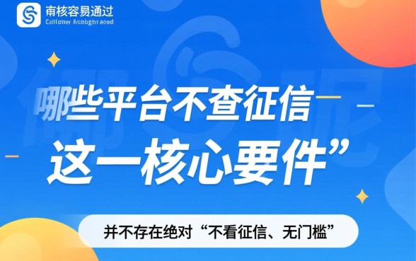 有哪些审核容易通过的网贷软件呢