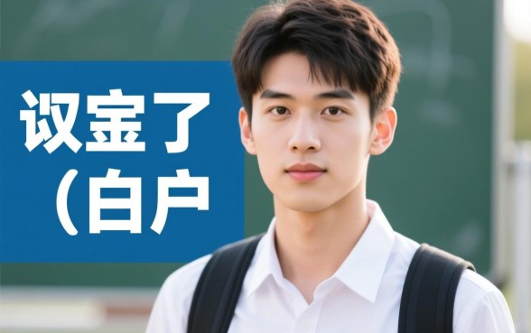 21岁借钱不看征信的正规平台有哪些?哪里能秒批? 21岁借钱不看征信的正规平台有哪些