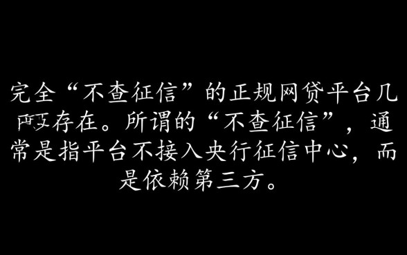 不查征信的网贷app有哪些,2026最新口子靠谱吗? 不查征信的网贷app有哪些