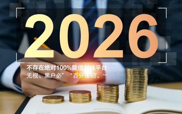 哪个贷款APP容易通过秒下款