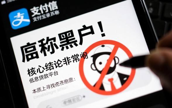 黑户支付宝里贷款平台哪个利息低