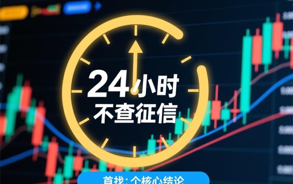 24小时借款平台不查征信有哪些