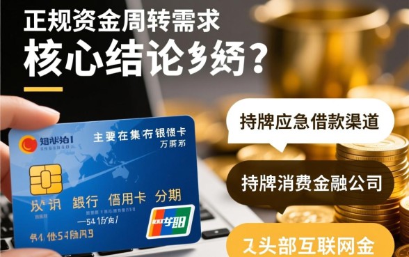 14天30天短期应急借款有哪些