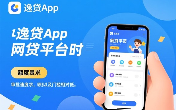 类似爱逸贷app一样的网贷平台有哪些