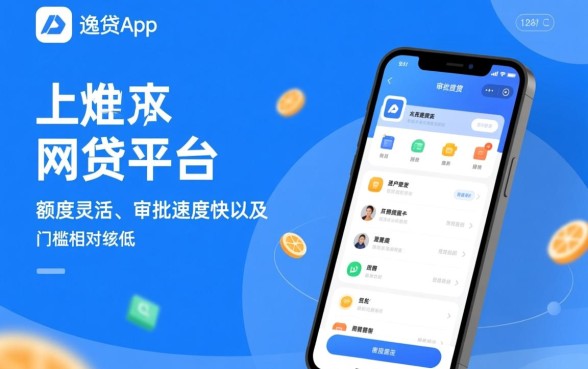 类似爱逸贷app一样的网贷平台有哪些