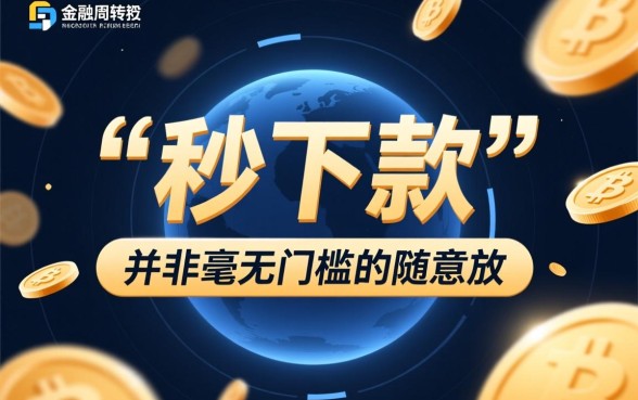 不用审核的小额贷款平台直接下款吗