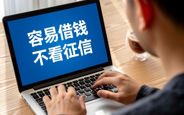 网上什么平台容易借钱